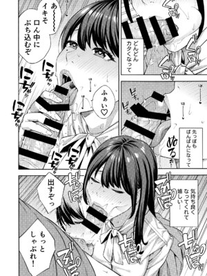 [Akari Blast! (ぞんだ)] ナンパされて都合のいいオナホにされていたお嬢様が、気付けばドスケベになっていた一部始終 (オリジナル)_13_012