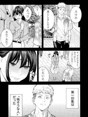 [Akari Blast! (ぞんだ)] ナンパされて都合のいいオナホにされていたお嬢様が、気付けばドスケベになっていた一部始終 (オリジナル)_16_015