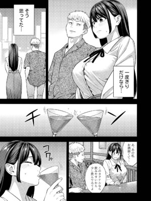 [Akari Blast! (ぞんだ)] ナンパされて都合のいいオナホにされていたお嬢様が、気付けばドスケベになっていた一部始終 (オリジナル)_18_017