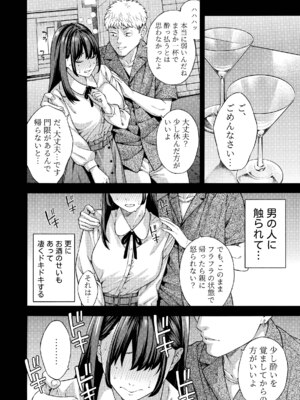 [Akari Blast! (ぞんだ)] ナンパされて都合のいいオナホにされていたお嬢様が、気付けばドスケベになっていた一部始終 (オリジナル)_19_018