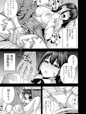 [Akari Blast! (ぞんだ)] ナンパされて都合のいいオナホにされていたお嬢様が、気付けばドスケベになっていた一部始終 (オリジナル)_24_023