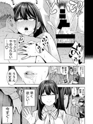 [Akari Blast! (ぞんだ)] ナンパされて都合のいいオナホにされていたお嬢様が、気付けばドスケベになっていた一部始終 (オリジナル)_34_033