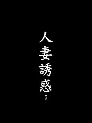 人妻诱惑 合集_00872