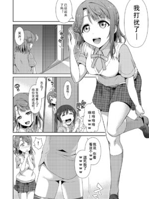 [毒とんこつ肉ドレイ (たのひと)] 今は私との時間だよ 前編 (ラブライブ！虹ヶ咲学園スクールアイドル同好会) [中国翻訳] [DL版]_04