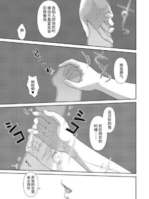 [毒とんこつ肉ドレイ (たのひと)] 今は私との時間だよ 前編 (ラブライブ！虹ヶ咲学園スクールアイドル同好会) [中国翻訳] [DL版]_11