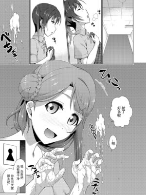 [毒とんこつ肉ドレイ (たのひと)] 今は私との時間だよ 前編 (ラブライブ！虹ヶ咲学園スクールアイドル同好会) [中国翻訳] [DL版]_23