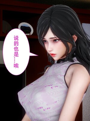 [唐] 妻子的戀愛上+下_0037