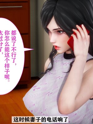 [唐] 妻子的戀愛上+下_0038