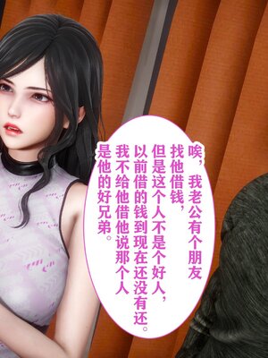 [唐] 妻子的戀愛上+下_0039