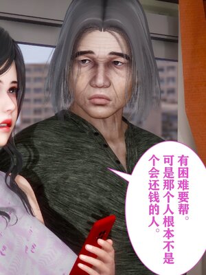 [唐] 妻子的戀愛上+下_0040