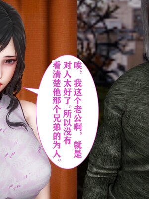 [唐] 妻子的戀愛上+下_0042