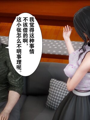 [唐] 妻子的戀愛上+下_0043