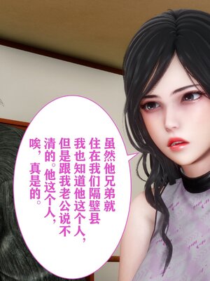 [唐] 妻子的戀愛上+下_0046