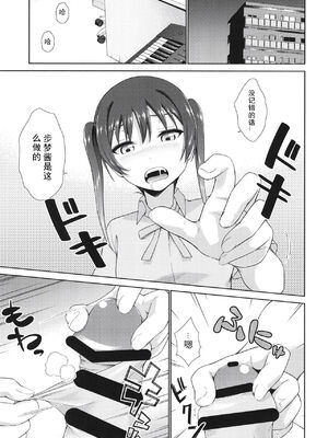 [毒とんこつ肉ドレイ (たのひと)] 今は私との時間だよ 後編 (ラブライブ！虹ヶ咲学園スクールアイドル同好会) [中国翻訳] [DL版]_03