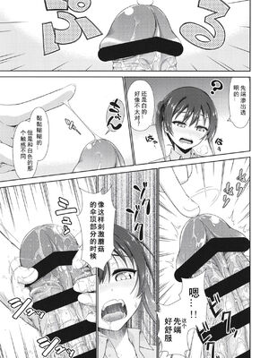 [毒とんこつ肉ドレイ (たのひと)] 今は私との時間だよ 後編 (ラブライブ！虹ヶ咲学園スクールアイドル同好会) [中国翻訳] [DL版]_05