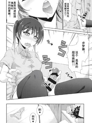 [毒とんこつ肉ドレイ (たのひと)] 今は私との時間だよ 後編 (ラブライブ！虹ヶ咲学園スクールアイドル同好会) [中国翻訳] [DL版]_06