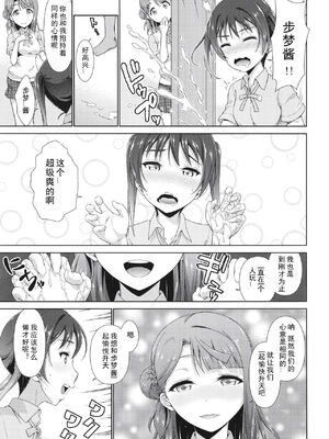 [毒とんこつ肉ドレイ (たのひと)] 今は私との時間だよ 後編 (ラブライブ！虹ヶ咲学園スクールアイドル同好会) [中国翻訳] [DL版]_13