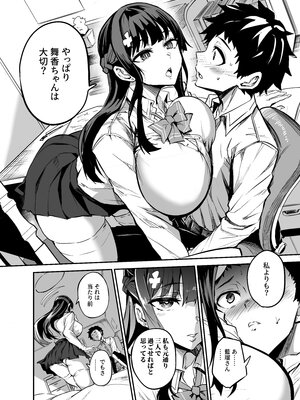 [ドラムス] 大輝くん しつけ編 [進行中] [Don't Trust and Support Irodori Comics !]_014