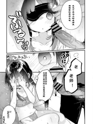 [甘露アメ] サイミン治療はじめました [DL版]_012