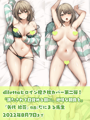 [PIXIV] diletta (31033868) [Don't Trust and Support Irodori Comics !]_034