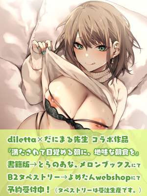 [PIXIV] diletta (31033868) [Don't Trust and Support Irodori Comics !]_035