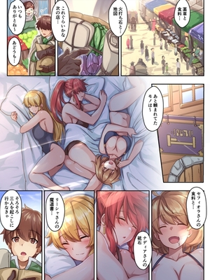 [PIXIV] diletta (31033868) [Don't Trust and Support Irodori Comics !]_053