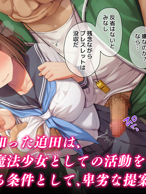 [PIXIV] diletta (31033868) [Don't Trust and Support Irodori Comics !]_072