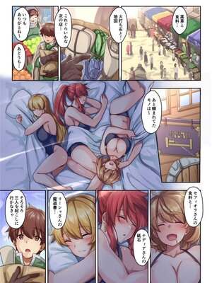 [PIXIV] diletta (31033868) [Don't Trust and Support Irodori Comics !]_080