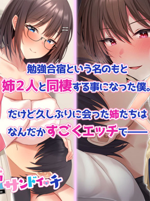 [PIXIV] diletta (31033868) [Don't Trust and Support Irodori Comics !]_086