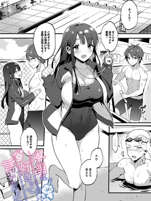 [PIXIV] diletta (31033868) [Don't Trust and Support Irodori Comics !]_097