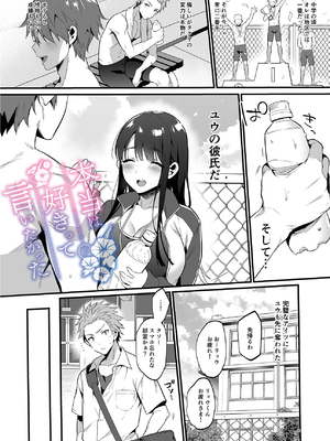 [PIXIV] diletta (31033868) [Don't Trust and Support Irodori Comics !]_098