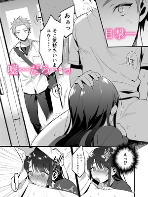 [PIXIV] diletta (31033868) [Don't Trust and Support Irodori Comics !]_099