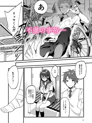 [PIXIV] diletta (31033868) [Don't Trust and Support Irodori Comics !]_101