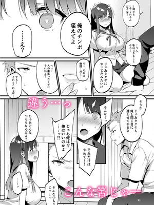[PIXIV] diletta (31033868) [Don't Trust and Support Irodori Comics !]_102