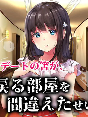 [PIXIV] diletta (31033868) [Don't Trust and Support Irodori Comics !]_232