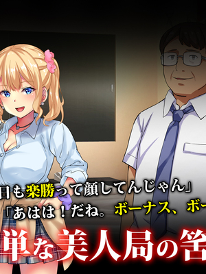 [PIXIV] diletta (31033868) [Don't Trust and Support Irodori Comics !]_245