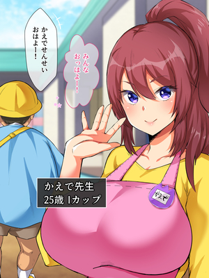 [PIXIV] diletta (31033868) [Don't Trust and Support Irodori Comics !]_298