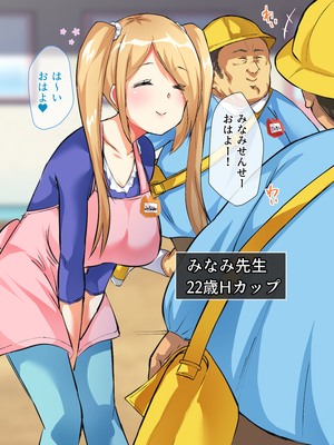 [PIXIV] diletta (31033868) [Don't Trust and Support Irodori Comics !]_299