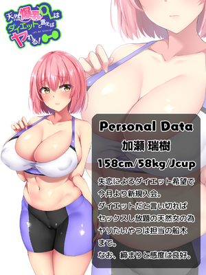 [PIXIV] diletta (31033868) [Don't Trust and Support Irodori Comics !]_324