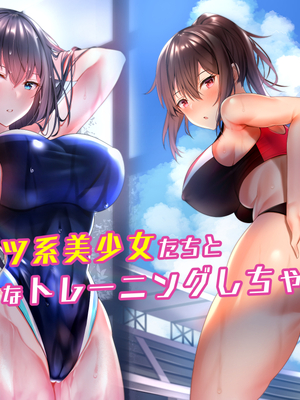 [PIXIV] diletta (31033868) [Don't Trust and Support Irodori Comics !]_346