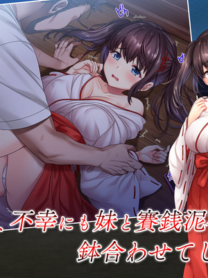 [PIXIV] diletta (31033868) [Don't Trust and Support Irodori Comics !]_408