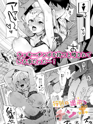 [PIXIV] diletta (31033868) [Don't Trust and Support Irodori Comics !]_476