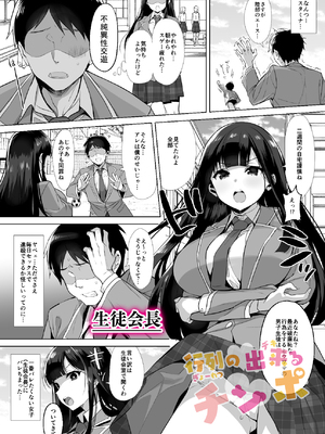 [PIXIV] diletta (31033868) [Don't Trust and Support Irodori Comics !]_480