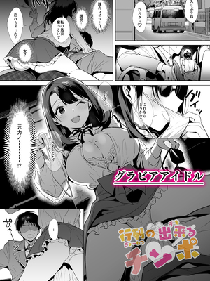 [PIXIV] diletta (31033868) [Don't Trust and Support Irodori Comics !]_481