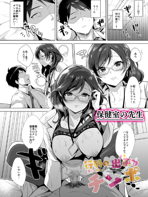 [PIXIV] diletta (31033868) [Don't Trust and Support Irodori Comics !]_482