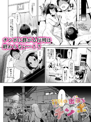 [PIXIV] diletta (31033868) [Don't Trust and Support Irodori Comics !]_484