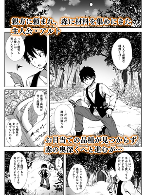 [PIXIV] diletta (31033868) [Don't Trust and Support Irodori Comics !]_525