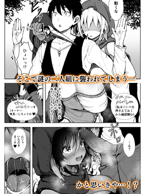 [PIXIV] diletta (31033868) [Don't Trust and Support Irodori Comics !]_526