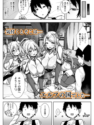 [PIXIV] diletta (31033868) [Don't Trust and Support Irodori Comics !]_528