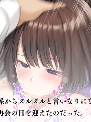 [PIXIV] diletta (31033868) [Don't Trust and Support Irodori Comics !]_583